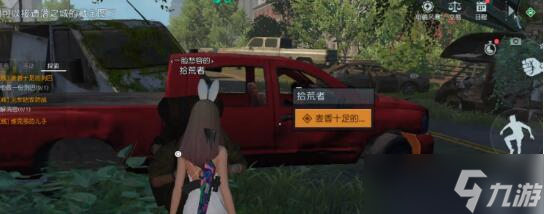 黎明觉醒生机无人喝彩藏宝图位置在哪