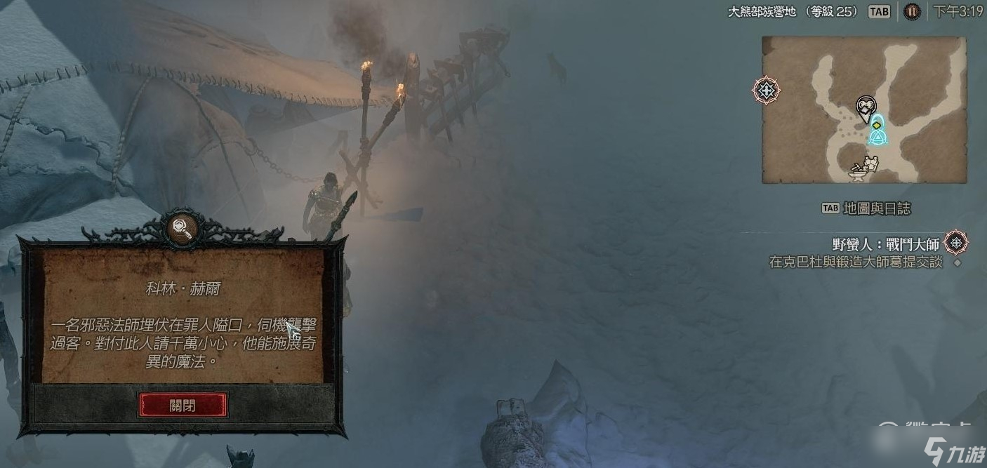 暗黑破坏神4精英怪柯林赫尔位置在哪