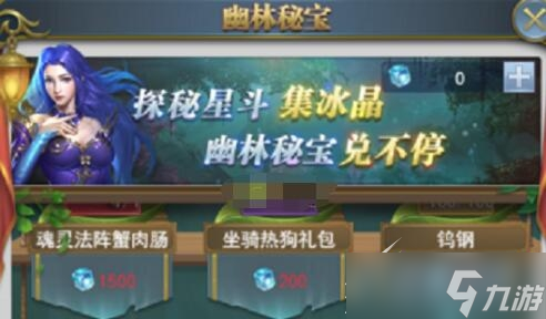 斗罗大陆h5星斗探秘怎么玩