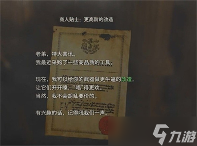 生化危机4重制版终极改造位置一览