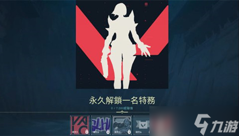 valorant无畏契约英雄解锁方法介绍
