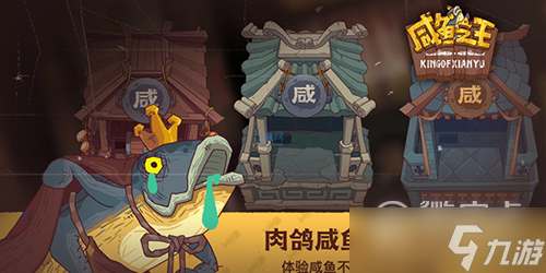 咸鱼之王曹仁天蓬元帅皮肤兑换码详解