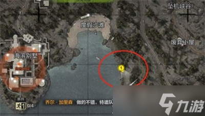 《暗区突围》山谷地图模糊的照片位置介绍