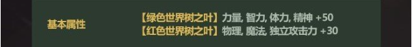 地下城与勇士2023五一礼包纹章属性怎么样