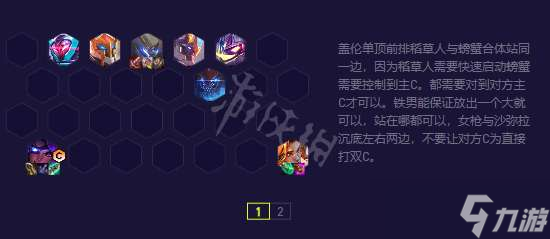 云顶之弈s8.5强力阵容都有什么