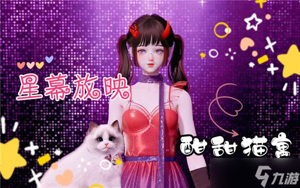 以闪亮之名夜猫猫几点出现