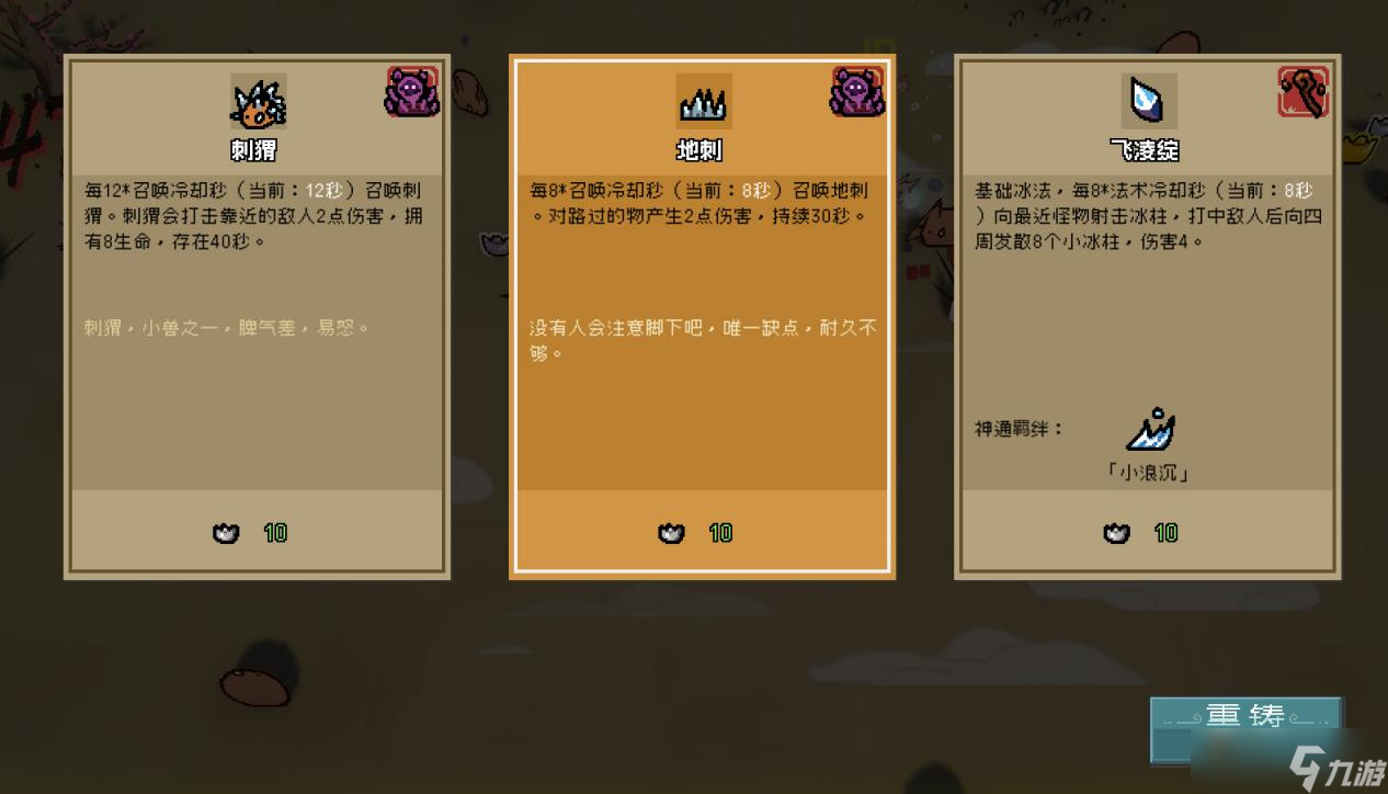 《通神榜》如何解锁小师妹？解锁小师妹办法