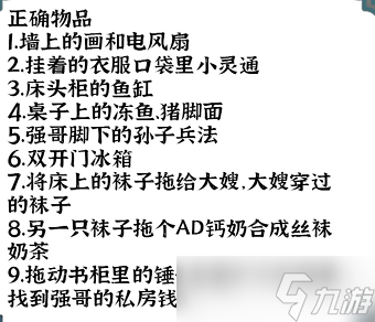 进击的汉字欠债还钱通关攻略
