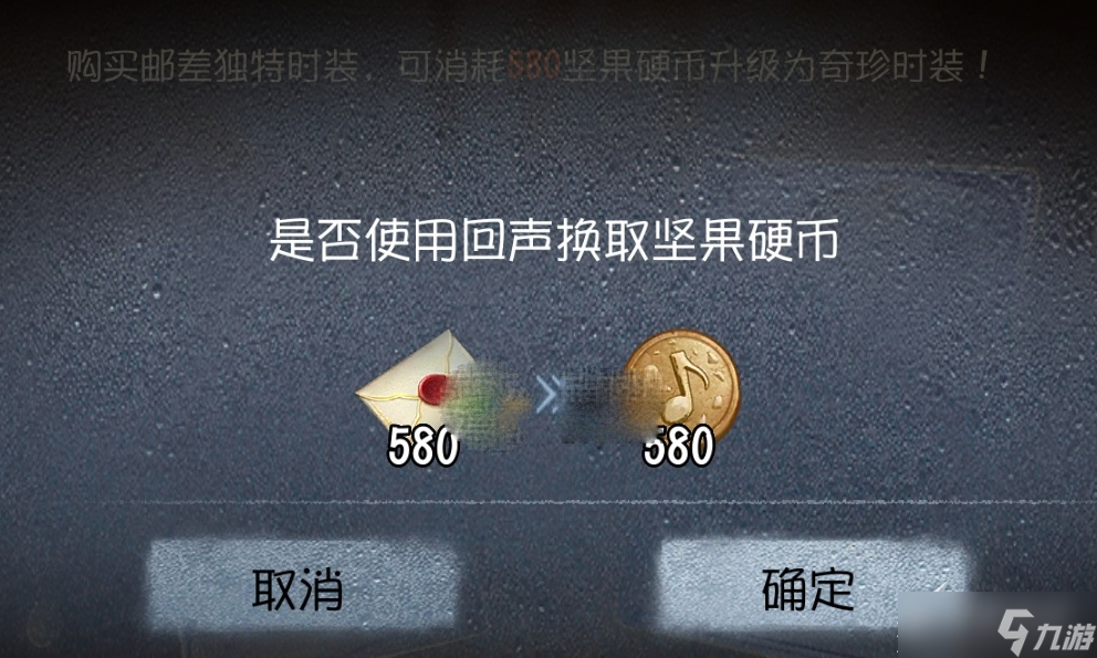 第五人格坚果硬币获取方法
