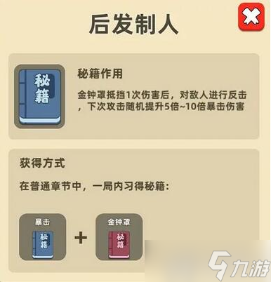 我的功夫特牛組合技怎么獲得組合技獲取方法詳細(xì)介紹