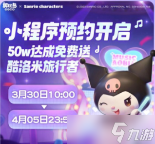 奥比岛手游库洛米获取方法介绍