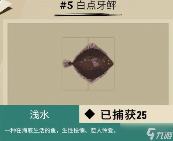 《漁帆暗涌》dredge馬羅群島魚獲圖鑒匯總 馬羅群島魚類有哪些？