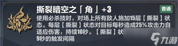 《崩壞3》蘇莎娜必殺流怎么玩 蘇莎娜樂土必殺流攻略