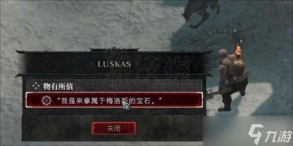 暗黑破坏神4物有所值任务怎么做