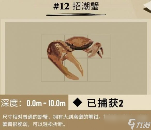 《渔帆暗涌》dredge马罗群岛鱼获图鉴汇总 马罗群岛鱼类有哪些？