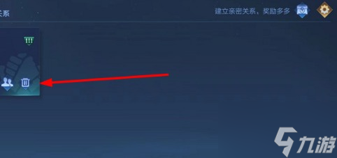 王者荣耀亲密标志怎么关闭 亲密关系亲密标志解除方法
