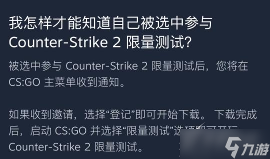 CSGO2測試服怎么進