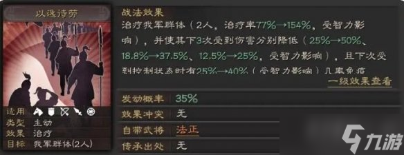 三国志战略版黑科技三势法推荐 黑科技三势法怎么搭配