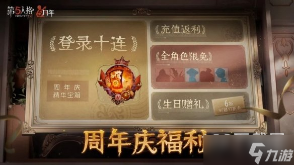 第五人格五周年紫皮卡获取方法攻略