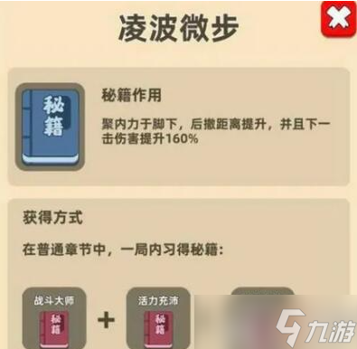 我的功夫特牛組合技怎么獲得組合技獲取方法詳細(xì)介紹