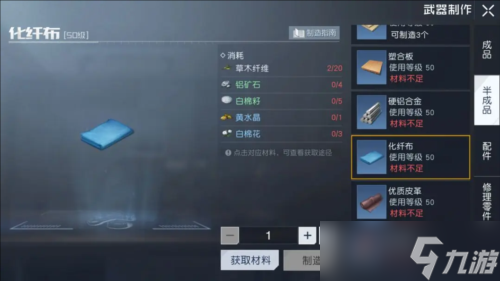 黎明觉醒白棉籽怎么获得 特产获取攻略
