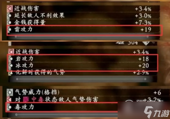 卧龙苍天陨落附加属性选择攻略