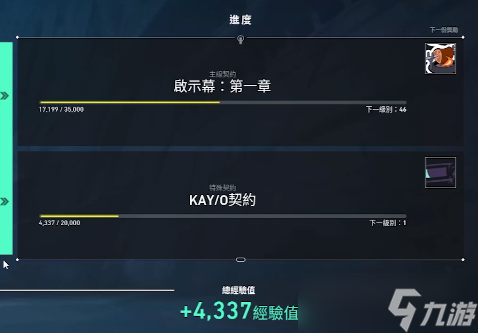 VALORANT无畏契约解锁英雄方法介绍