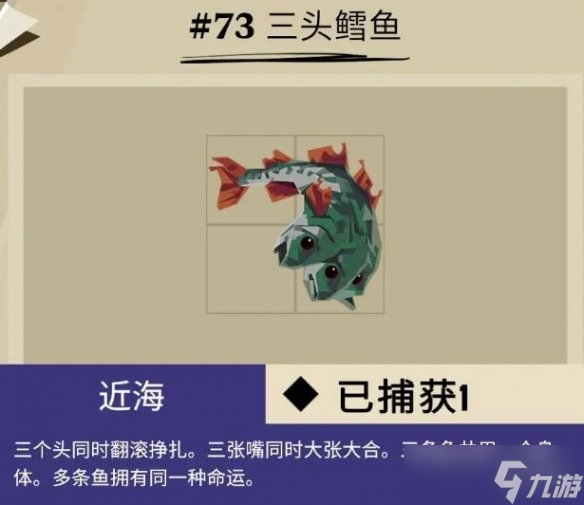 《渔帆暗涌》dredge马罗群岛鱼获图鉴汇总 马罗群岛鱼类有哪些？
