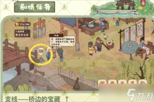 桃源深处有人家南有乔木怎么过番外任务攻略