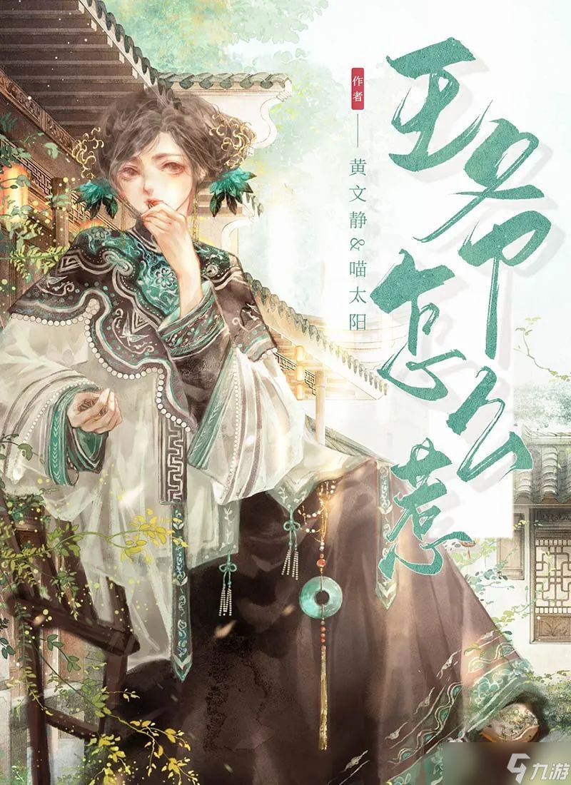 百变大侦探王爷怎么惹凶手是谁 王爷怎么惹答案真相解析