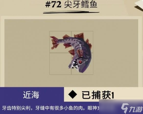 《渔帆暗涌》dredge马罗群岛鱼获图鉴汇总 马罗群岛鱼类有哪些？