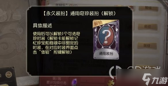第五人格五周年紫皮卡获取方法分享
