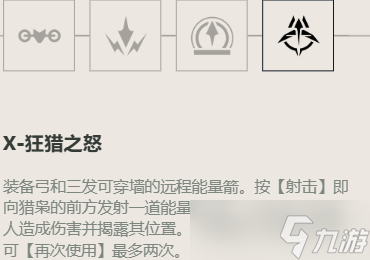 无畏契约猎枭角色怎么样-猎枭角色定位技能介绍