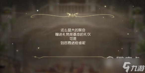 《第五人格》五周年紫皮卡获取方法