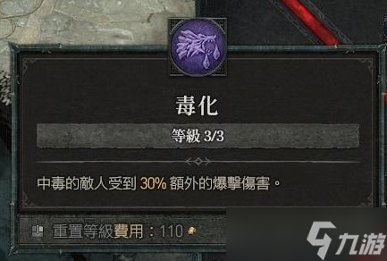 《暗黑破壞神4》狼德群狼流裝備攻略