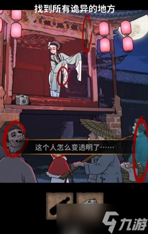 看不见的真相青衣戏台怎么过-青衣戏台通关攻略