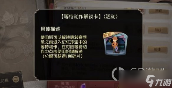 第五人格五周年紫皮卡获取方法分享