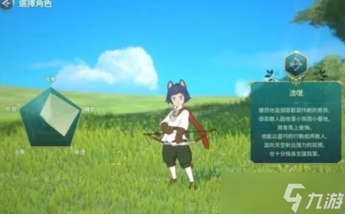 二之国交错世界流氓怎么样 职业介绍分享