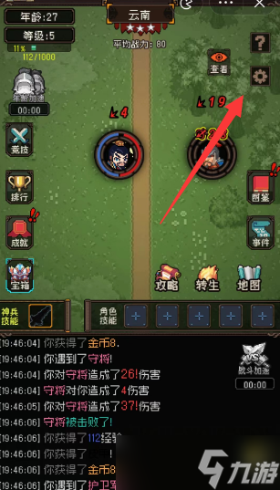 《三国志挂机版》礼包码汇总