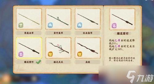 桃源深处有人家鱼竿获取方法攻略
