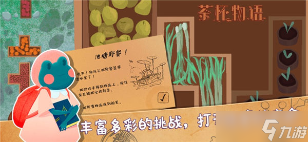 茶杯物语材料有哪些
