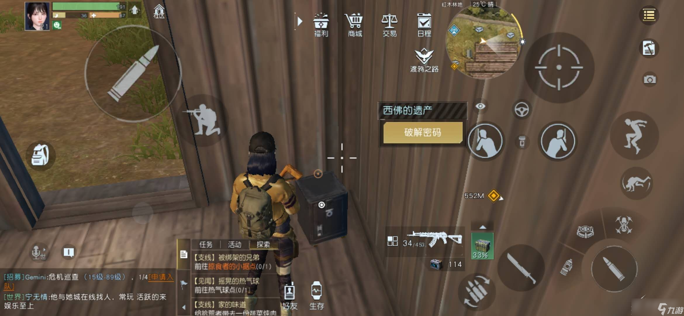 《黎明觉醒生机》红木林地密码箱密码详解