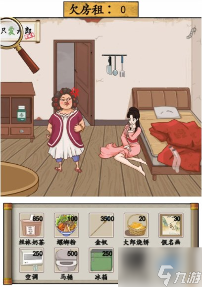 汉字找茬王金莲还租关卡攻略 金莲还租帮助她偿还房租怎么过