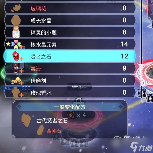 《莱莎的炼金工房3》前期获取贤者之石教程一览