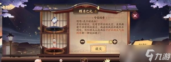 阴阳师于鲜花中起舞的扇子答案大全