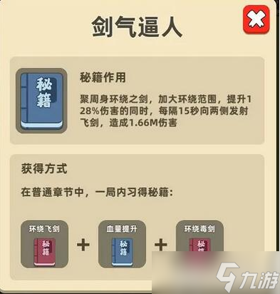 我的功夫特牛組合技怎么獲得組合技獲取方法詳細(xì)介紹