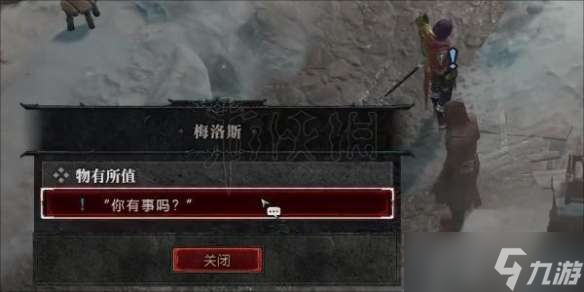 暗黑破坏神4物有所值任务怎么做