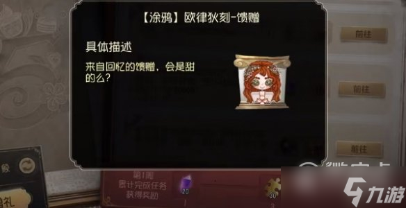 《第五人格》五周年紫皮卡获取方法