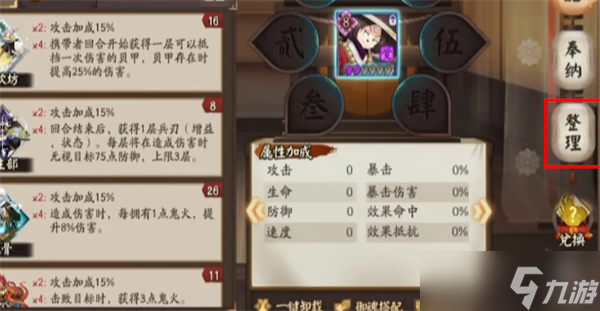阴阳师御魂方案码导入没反应怎么办