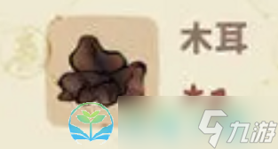 《桃源深处有人家》木须肉制作玩法